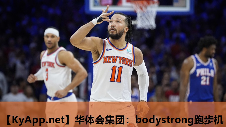 华体会集团：bodystrong跑步机